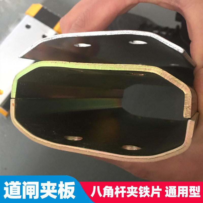 道闸夹板把柄配件铁板螺丝固定器道闸杆固定铁片八角18*4厘米通用图片