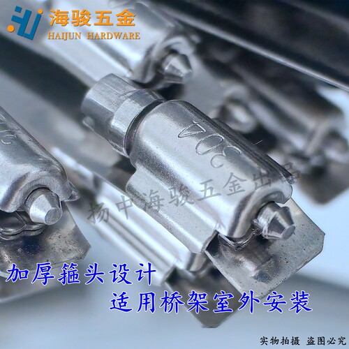 抱箍桥架抱箍电缆桥架扎带喉箍桥架用盖板扣防风抱箍不锈钢线槽扣