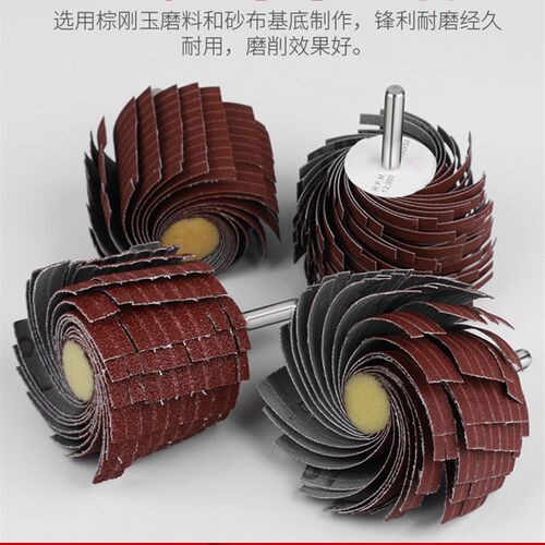 砂纸卷带柄砂纸轮千叶砂纸磨头根雕木雕凸凹面打磨头千丝叶轮抛光
