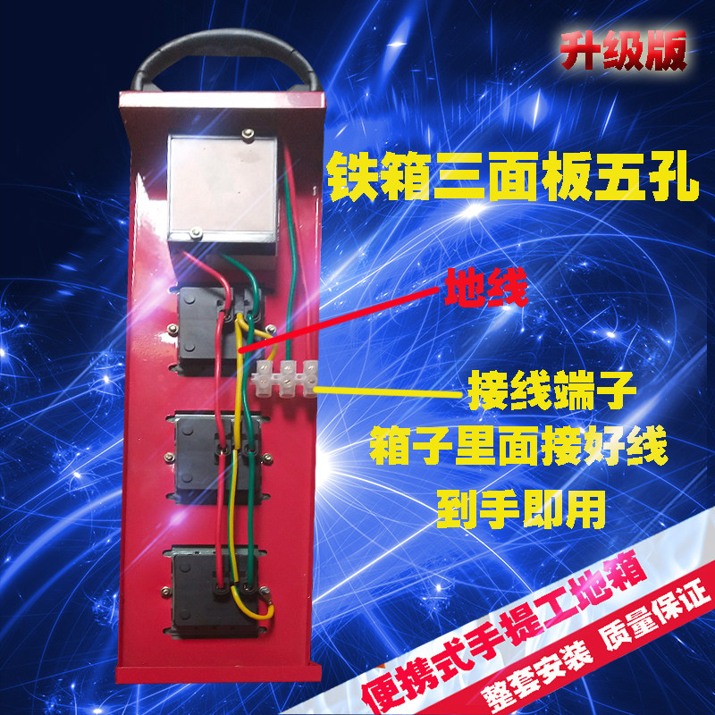 工地新款 小手提式电箱 建筑施工装修铁箱临时移动箱220V三位五孔