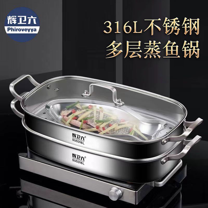 316L不锈钢蒸鱼锅烤鱼盘带盖特大号多层长方形笼屉家用多功能蒸锅