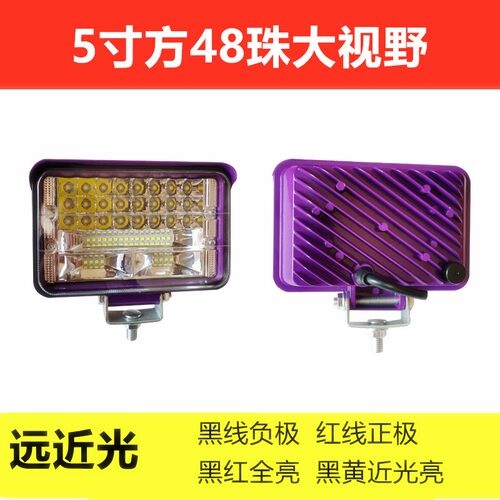 汽车led前大灯12v24v货车改装射灯拖拉机收割机挖土机工作照明灯