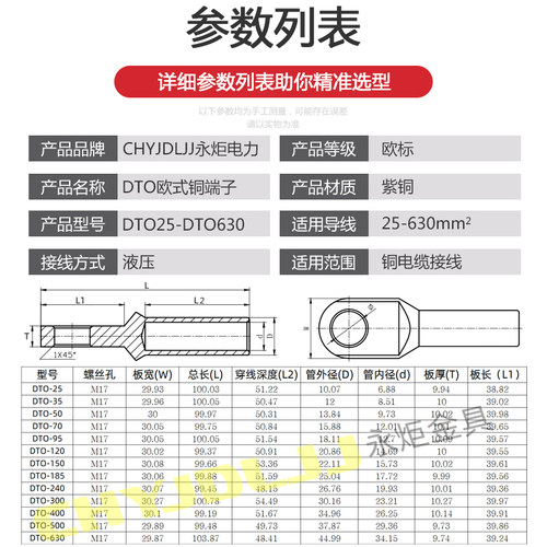 欧式铜鼻子铜端子电缆分支箱插拔头配件DTO-25-630平方铜接线端子