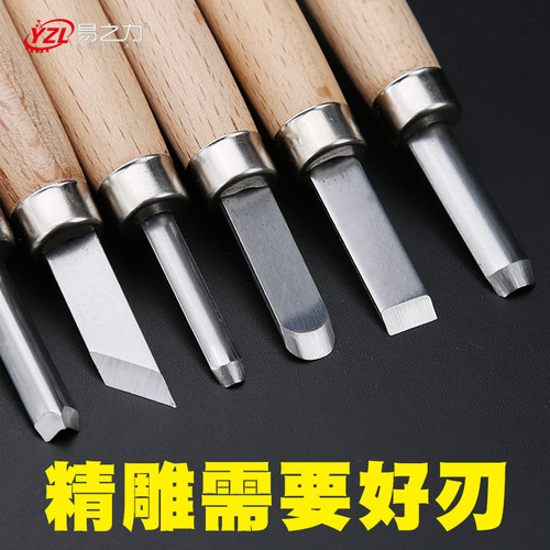 刻刀 雕刻刀 木刻套装橡皮章木雕手工美工刀版画剪纸篆刻木工工具
