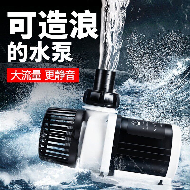 老渔匠鱼缸潜水泵超静音变频水泵水陆循环底吸泵鱼池养鱼抽水泵