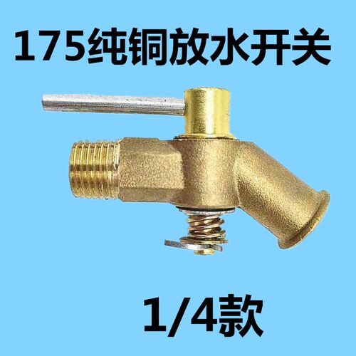 纯铜汽车拖拉机水箱放水开关单缸柴油机大孔铜阀门隔拦防水阀开关