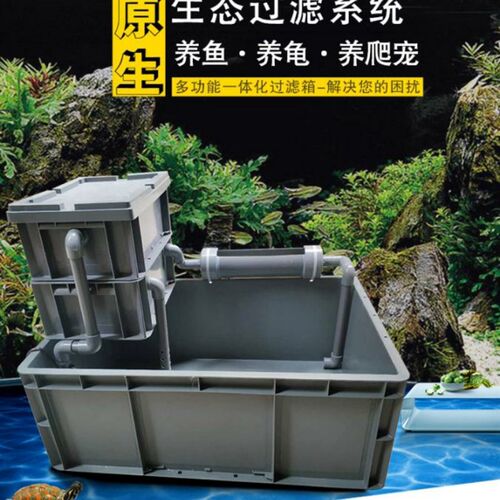 乌龟循环过滤龟缸龟盆养鱼养水族箱小乌龟养殖箱养龟周转箱家用
