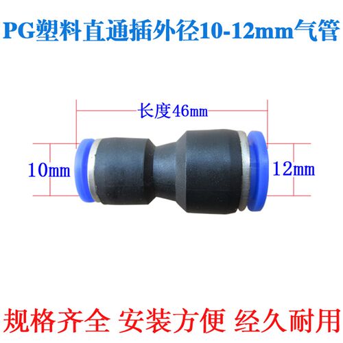 气动PE6/PE12气管快速插接头PE4 PE8 PE10 塑料T型三通PE16mm外径