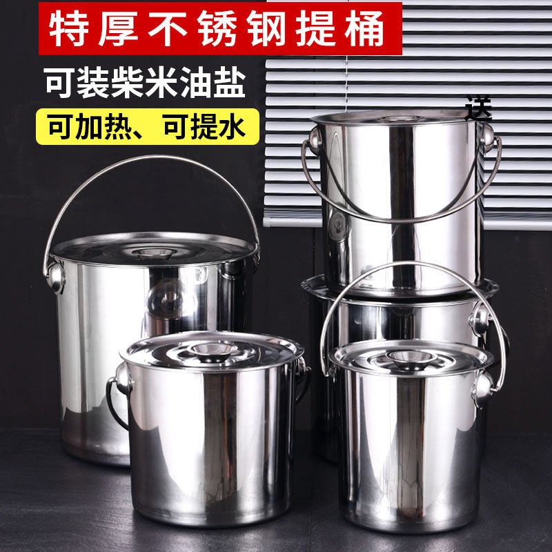不锈钢提水桶幼儿园冰桶多用桶小桶小圆桶双耳大桶提手桶无磁带盖