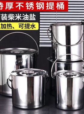 不锈钢提水桶幼儿园冰桶多用桶小桶小圆桶双耳大桶提手桶无磁带盖