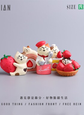 遇见丨草莓猫咪系列创意可爱桌面车载摆件手工手绘有趣礼品礼物