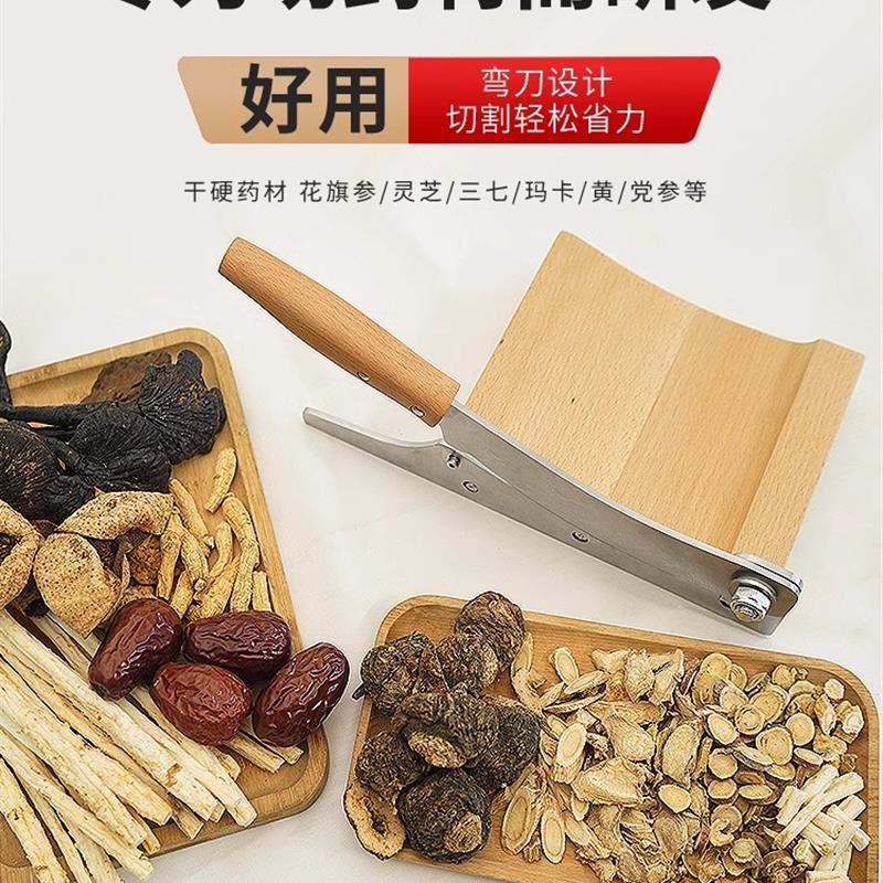 中药切片铡刀家用小型切药才切片商用手动鹿茸灵芝西洋参切肉神器