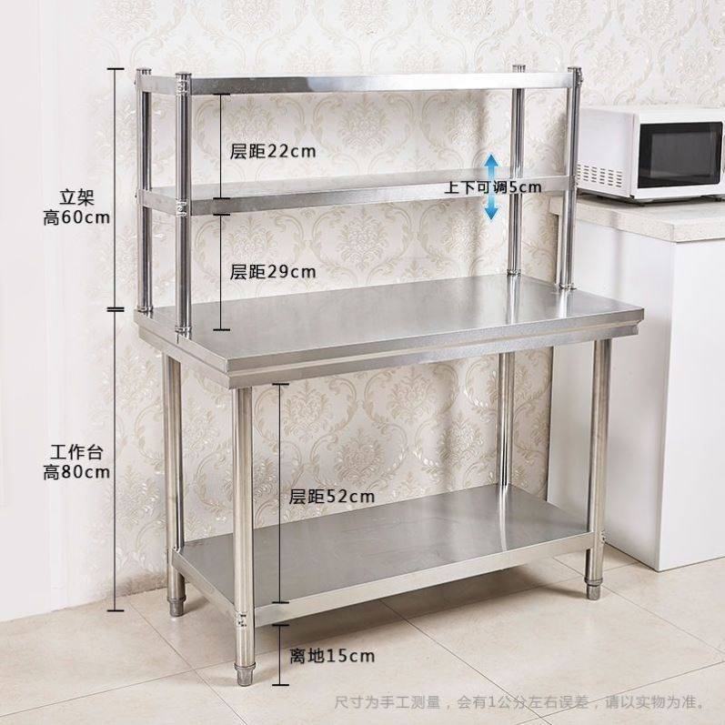 加厚双层不锈钢工作台厨房专用切菜桌子带架子饭店操作台商用打荷