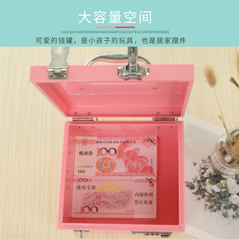 不锈钢存钱罐可存可取大人用大容量家用密码箱创意儿童防摔储钱罐