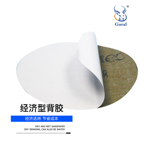 金相自粘砂纸 圆形带背胶碳化硅水磨砂纸研磨抛光 428C砂纸 9英寸