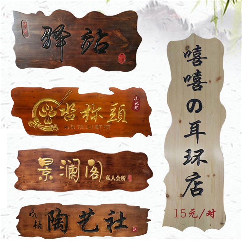 实木牌匾定做云南木雕木质店铺门头招牌木制仿古对联木牌木头雕刻