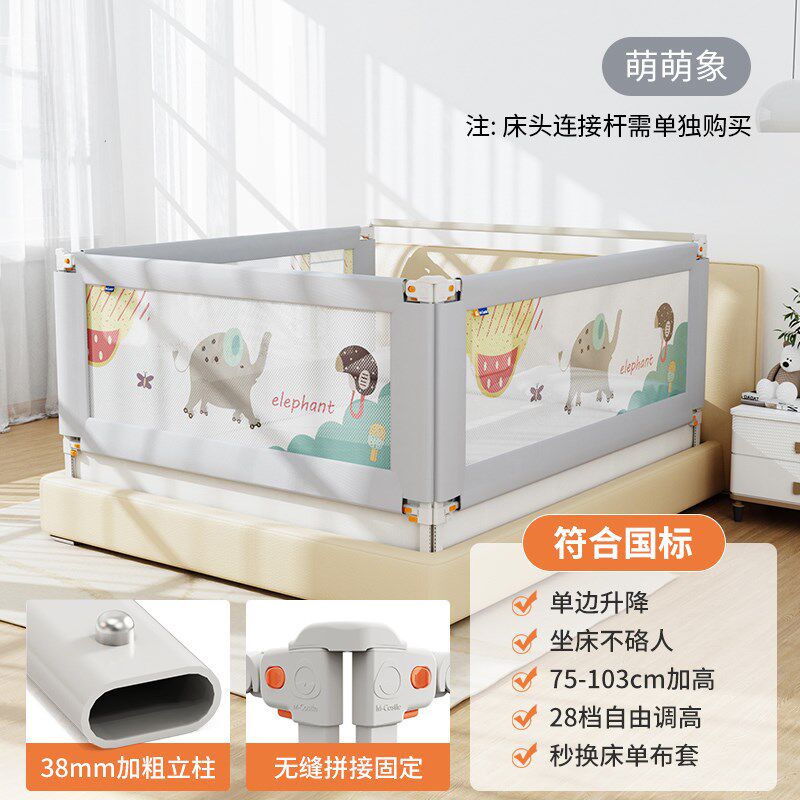 巧乐熊床围栏婴儿童防摔防护栏床上防掉挡板加高宝宝床边围栏护栏