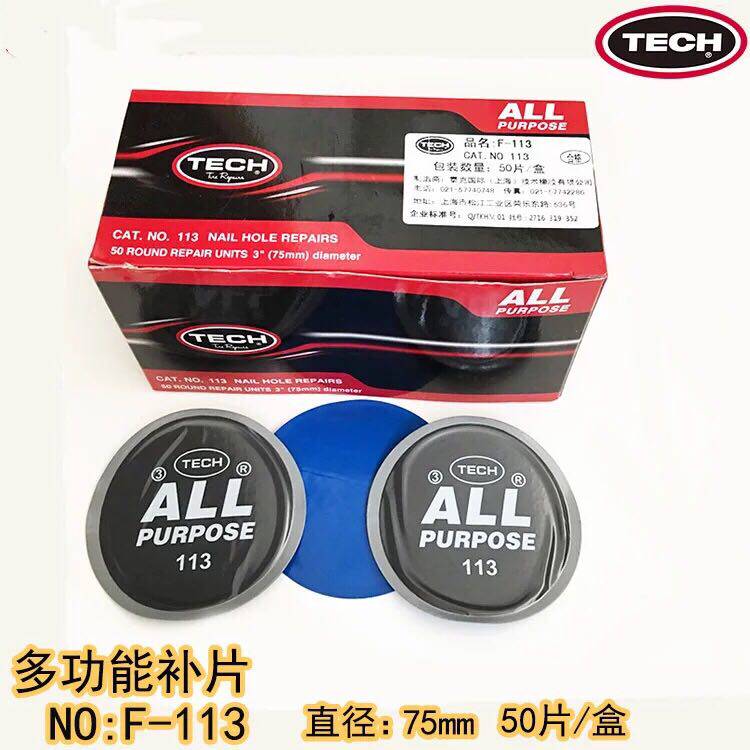 泰克胶片F113/F111泰克补胎胶片F-111/113多功能真空胎通用型补片