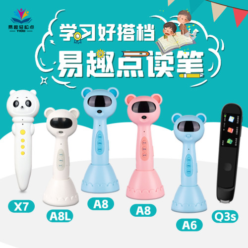 正品易趣点读笔儿童早教机智能扫描翻译中英双语点读小达人小蝌蚪