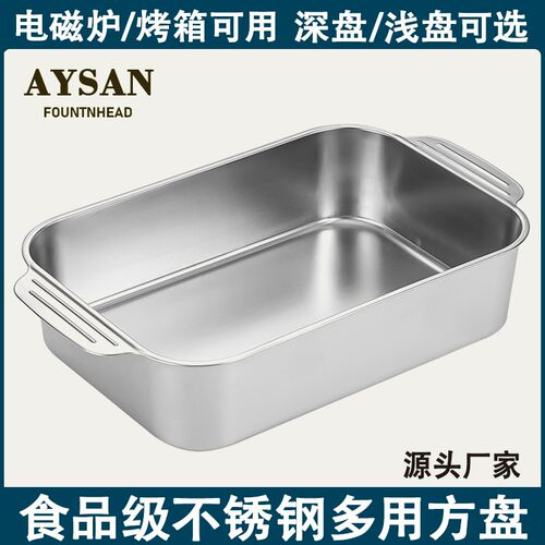食品级不锈钢盘长方形商家用平底方盘深盘带把手烤箱托盘烤鱼盘子