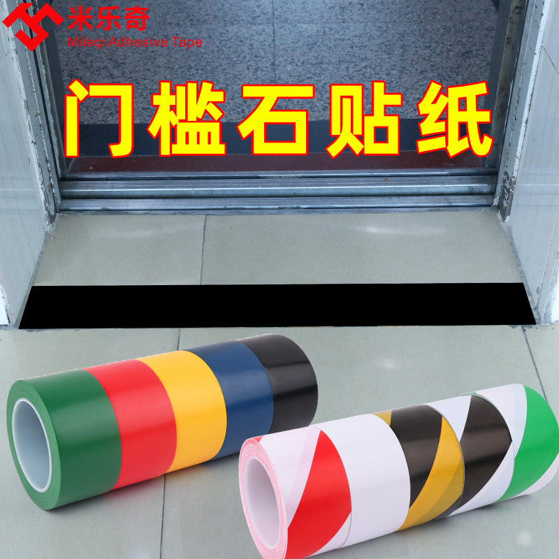 加厚门槛石踢脚线贴纸自粘防水耐软装墙贴