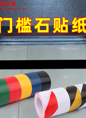 加厚门槛石踢脚线贴纸自粘防水耐磨大理石地板砖防滑过门地贴遮丑