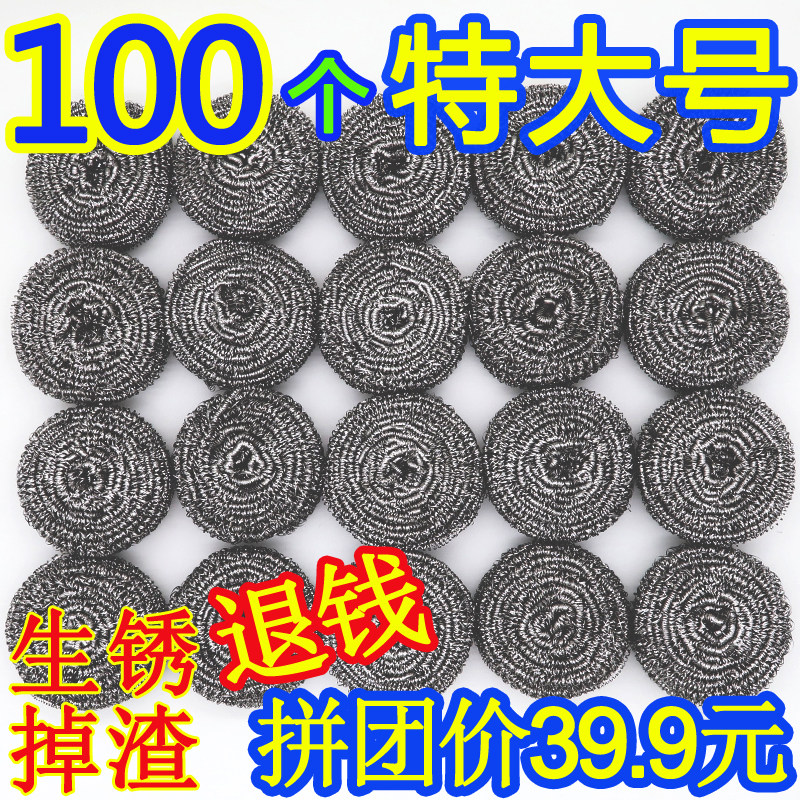 不锈钢清洁球不生锈铁丝厨房刷锅洗碗神器家用清洁用品大号钢丝球图片