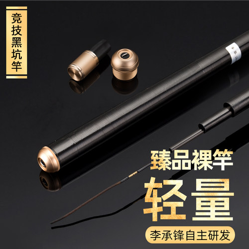 李承锋超轻e鱼竿铮品裸竿高碳素很轻很硬的鱼竿28调19调鱼竿配节