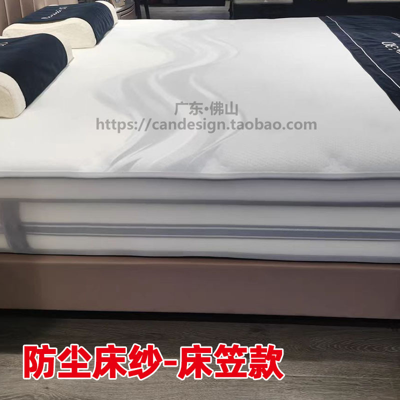 展厅床垫防尘防脏保护罩床笠纱全包透明透气床垫弹力网展示套网纱