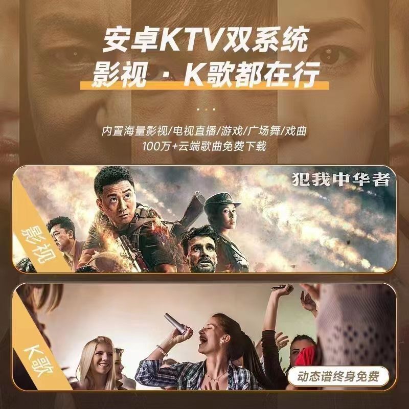 鹿声点歌朋音读谱一体机户外移动智能KTV卡拉OK歌触摸高清点歌机