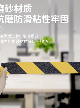 黑黄色磨砂防滑10CM单面胶带楼梯台阶橡胶贴条地板瓷砖浴室 长5米
