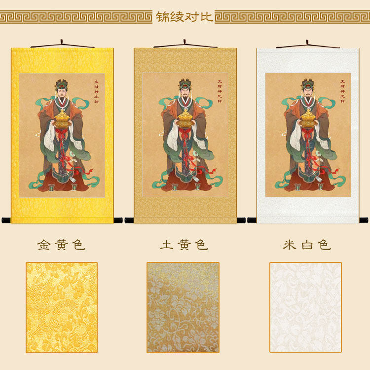 比干人物画像 文财神像丝绸画 复古书房装饰画卷轴挂画 来图定制