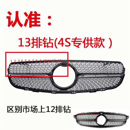 适用于奔驰C级GLC满天星中网新款GLA/24GLC260/e/A竖条GT中网改装