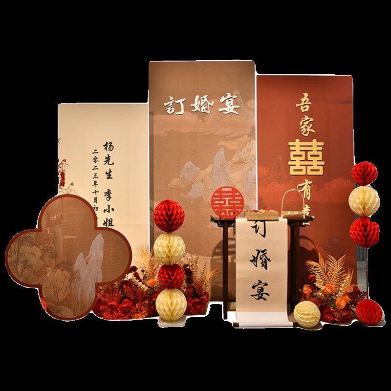 订婚新中式装饰场景布置全套套餐出阁宴定亲现场高级感kt展板背景