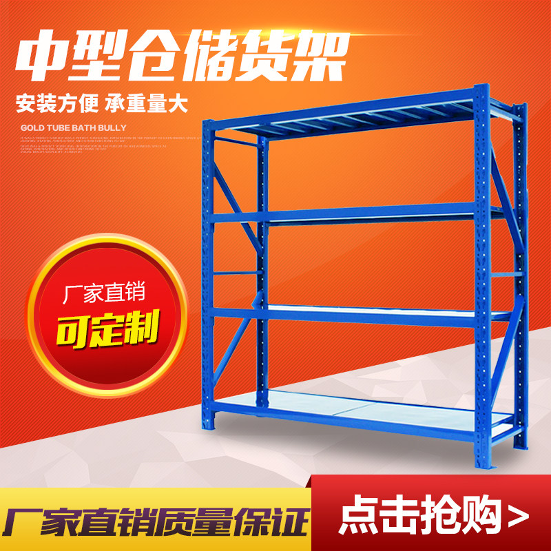 货架仓储家用中型重型仓库货架库房货架杂物架物品架工厂仓库货架
