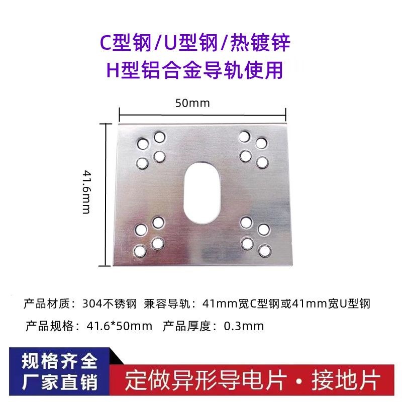 U型钢导轨光伏配件 304不锈钢防雷垫片 接地穿刺型垫片 光伏导电