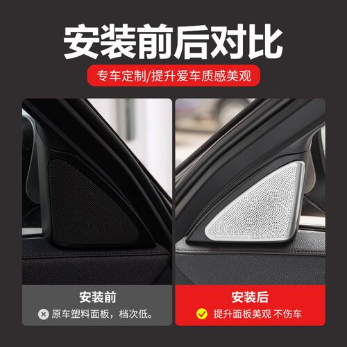 09-10-12-14老款宝马7系内饰改装 F02 730li车门A柱喇叭罩装饰框