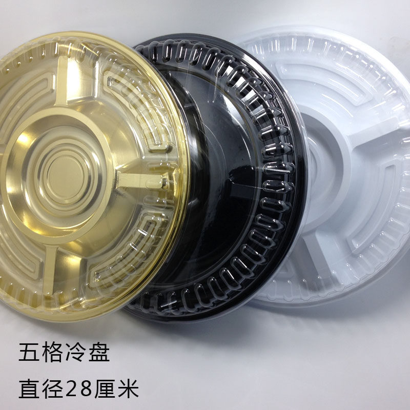 五格冷盘千果零食盘卤味一次性拼冷盘kTV小吃拼盘水果盒 鱼生托盘