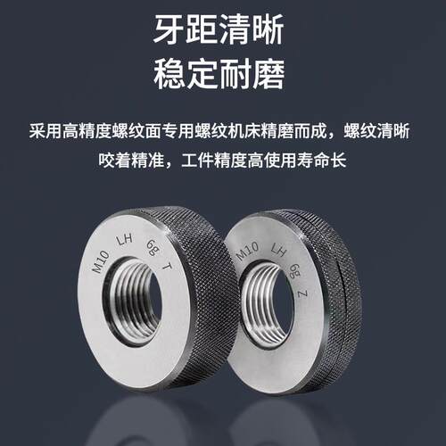 川成公制6g6h左牙螺纹环规左旋反牙外螺纹通止规M50-M59量规检具