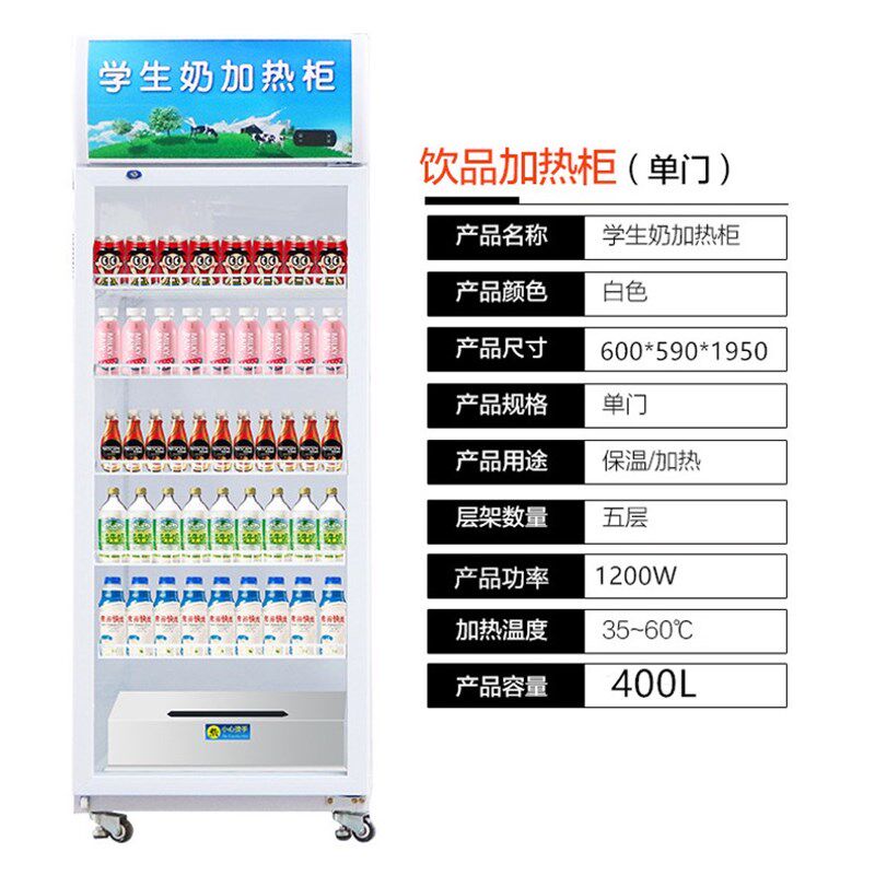商用牛奶热饮展示柜电加热柜恒温箱外卖快餐盒饭便当保温柜大小型