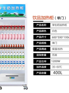 商用牛奶热饮展示柜电加热柜恒温箱外卖快餐盒饭便当保温柜大小型