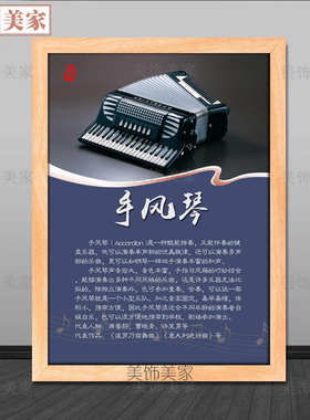 琴行挂画乐器知识简介壁画音乐教室有框装饰画钢琴古筝吉他相框画
