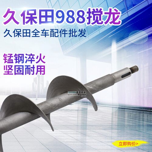 久保田988 1008 EX118收割机一二号提升竖搅龙水平横竖粮仓绞龙