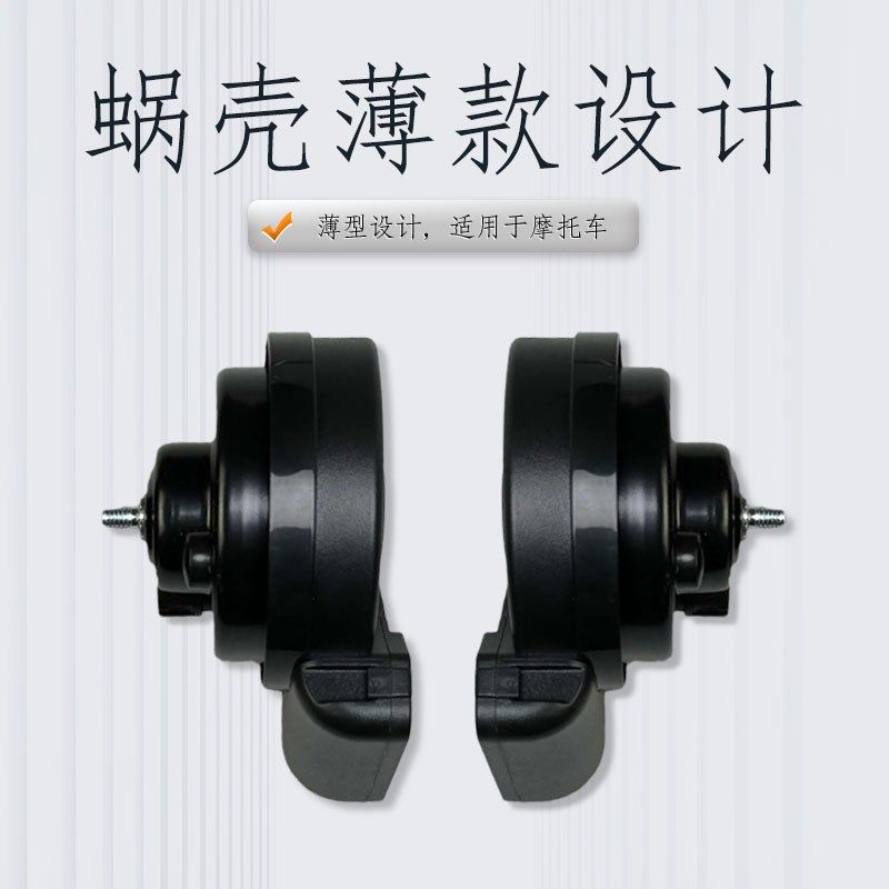 适用于凯越摩托车525x/625x/ 500x/450蜗牛喇叭改装防水巨响