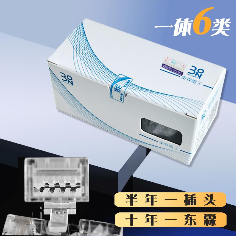 东霖分体式千兆网络头BON屏蔽超五类/六类网线水晶头RJ45电脑接头