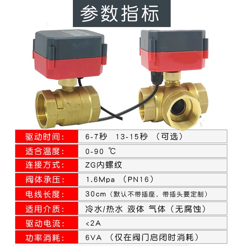 自动水阀开关智能自来水管常闭常开电磁控制阀220v执行器电动球阀