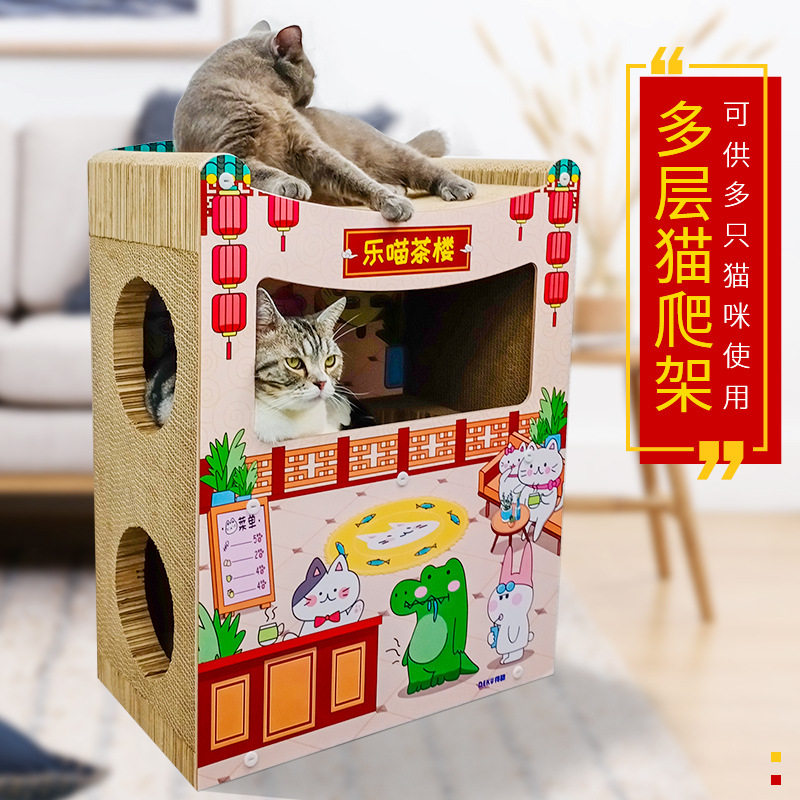 猫屋猫抓板猫爬架猫窝床耐磨大号猫爪板磨爪器猫咪玩具用品猫房子
