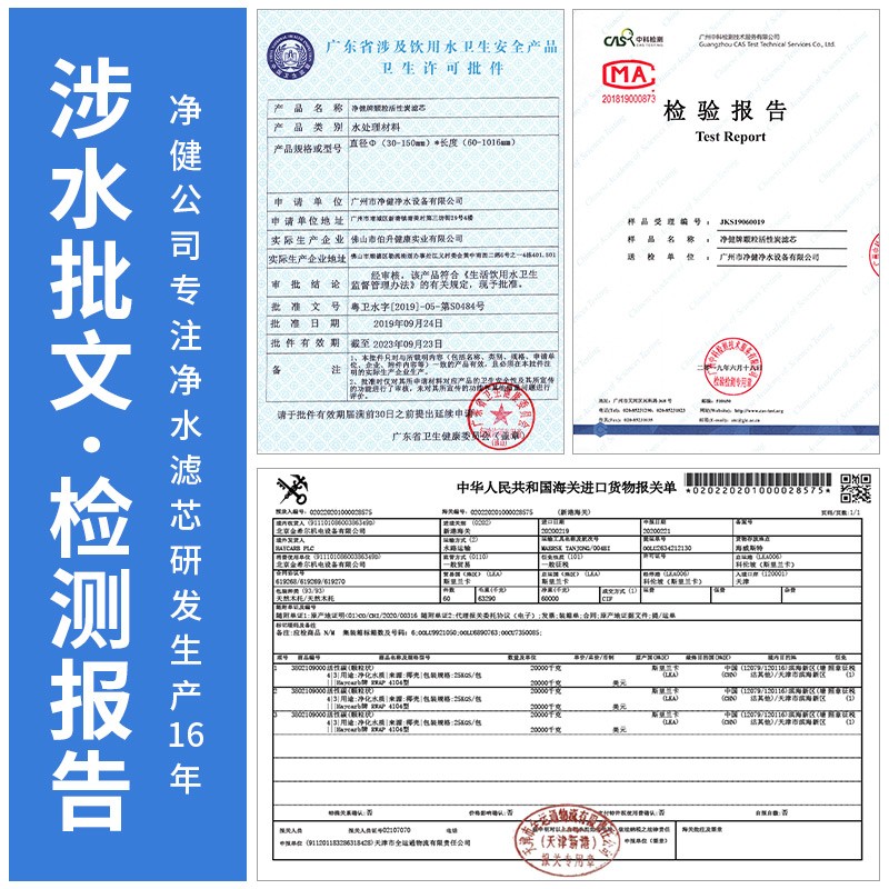 净健净水器滤芯400G无桶纯水机套装净水机通用PP棉活性炭耗材配件
