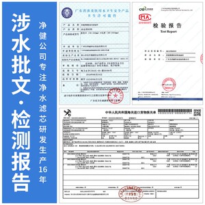 净健净水器滤芯400G无桶纯水机套装净水机通用PP棉活性炭耗材配件