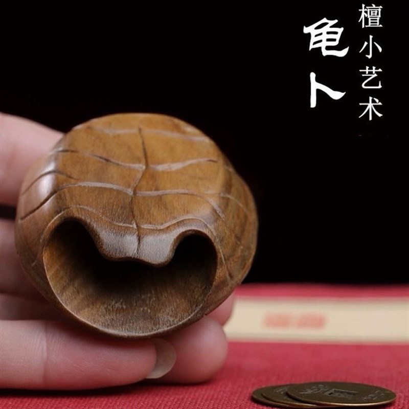 木雕摇卦龟壳富甲天下手把件爻卦龟甲富甲一方解压手盘文玩工艺品图片